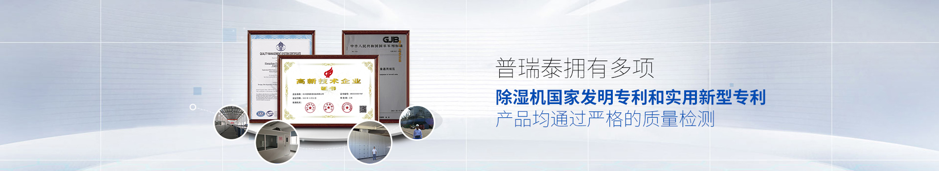 玫瑰直播免费安装泰拥有多项除湿机国家发明专利和实用新型专利，产品均通过严格的质量检测